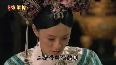 二者清則社稷明
