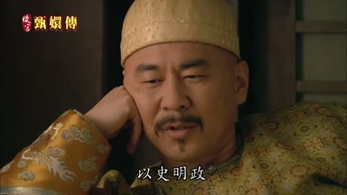 句以史明政