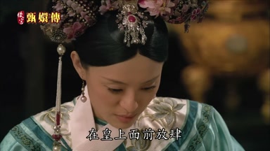 在皇上面前放肆