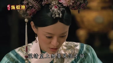還請皇上勿要見怪才好