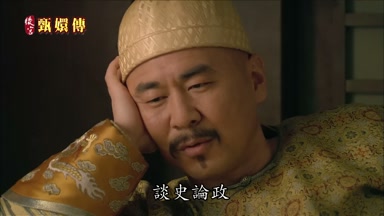 談史論政
