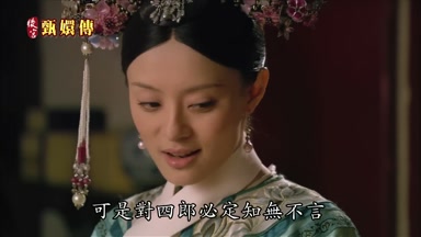 可是對四郎必定知無不言