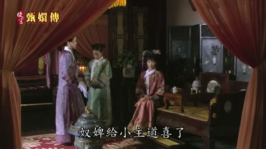 奴婢給小主道喜了