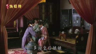 多謝皇后娘娘