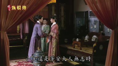 小主還是等安大人無恙時