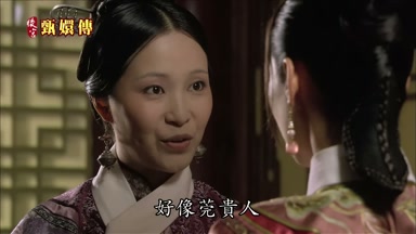 好像莞貴人