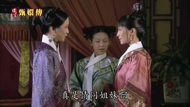 真是情同姐妹啊
