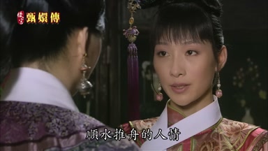 順水推舟的人情
