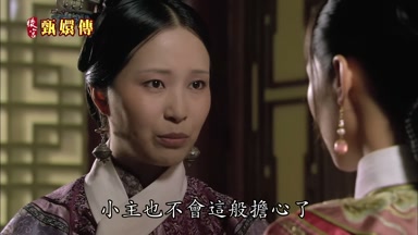 小主也不會這般擔心了