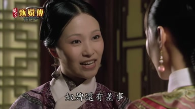 奴婢還有差事