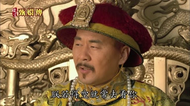 朕若得空就常去看你