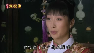 肯定動了不少銀錢關係