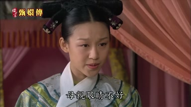 母親眼睛不好