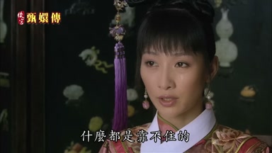 什麼都是靠不住的