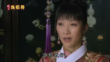 誰對我好