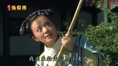 我出來粘走這些小東西