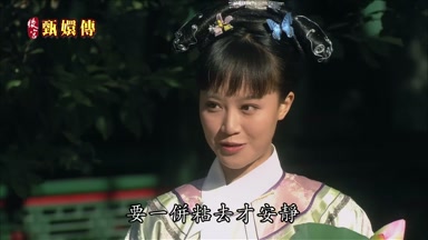 要一併粘去才安靜