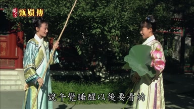 說午覺睡醒以後要看的