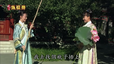 我去找個瓶子插上