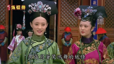 那張寫著驚鴻舞的紙條