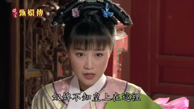 奴婢不知皇上在這裏