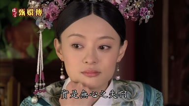 實是無心之失啊