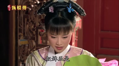 奴婢正是