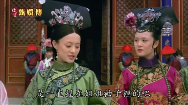 是一直握在姐姐袖子裏的吧