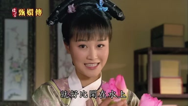 就好比開在水上