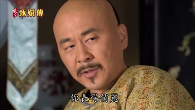 你長得俏麗心思也細巧