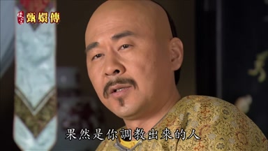 果然是你調教出來的人