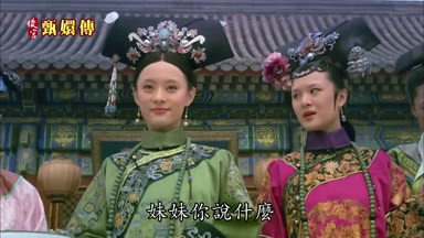 妹妹你說什麼