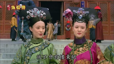 就不會有樓東賦