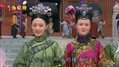 梅妃含情所著的樓東賦