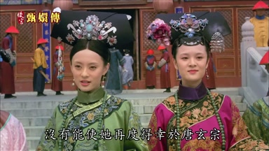 沒有能使她再度得幸於唐玄宗