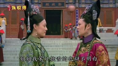 姐姐我笨口拙舌的也辯不明白