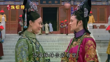 只是妹妹你若有空