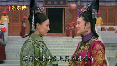 畢竟那才是皇上真正關心的
