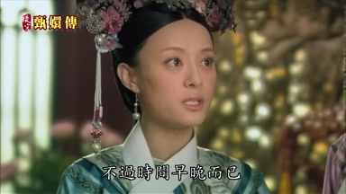 不過時間早晚而已