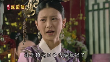 我是怕這日子又要難過了