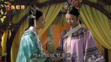 所以姐姐勿要動氣