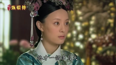 他才一個多月大