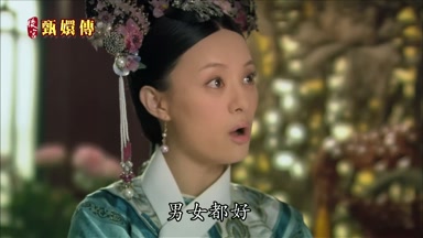男女都好