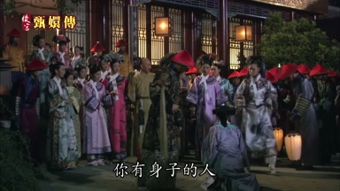 你有身子的人