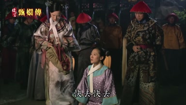快去快去