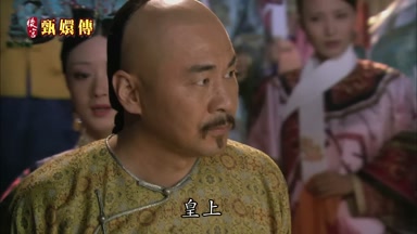 皇上