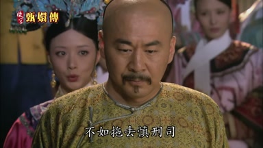 不如拖去慎刑司