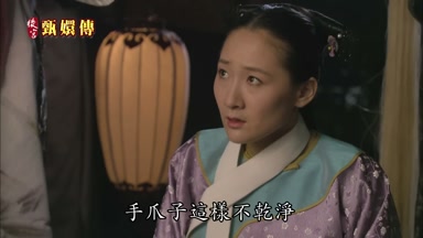 手爪子這樣不乾淨