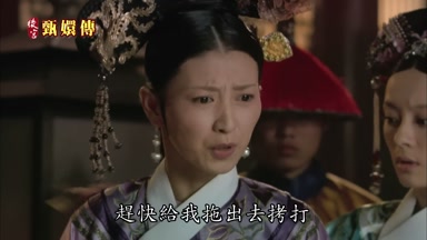 趕快給我拖出去拷打