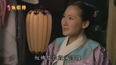 小主奴婢替你毀滅證據